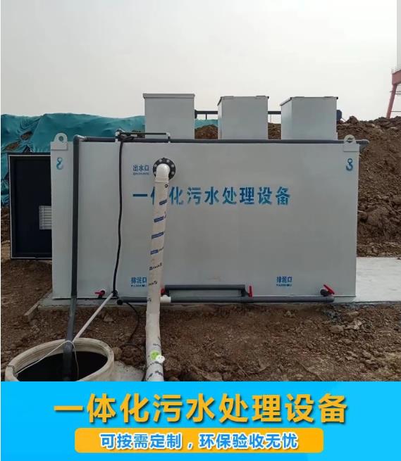 全州屠宰污水处理设备