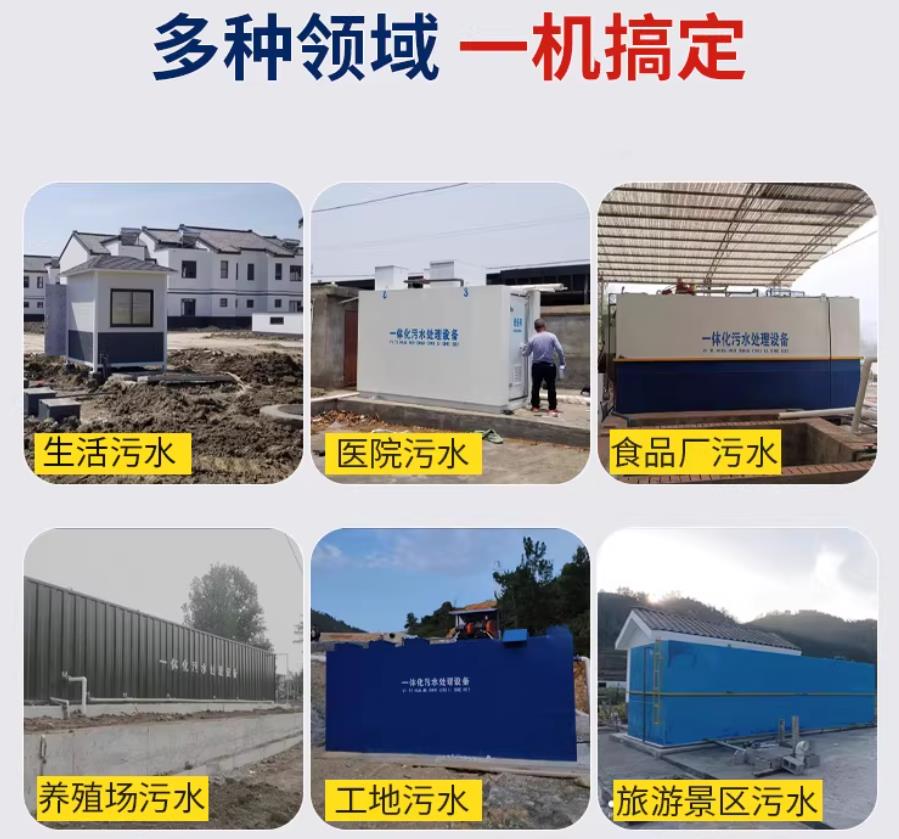 全州场景全覆盖！甘肃嘉源通一体化污水处理设备，适配城乡工业全场景污水治理