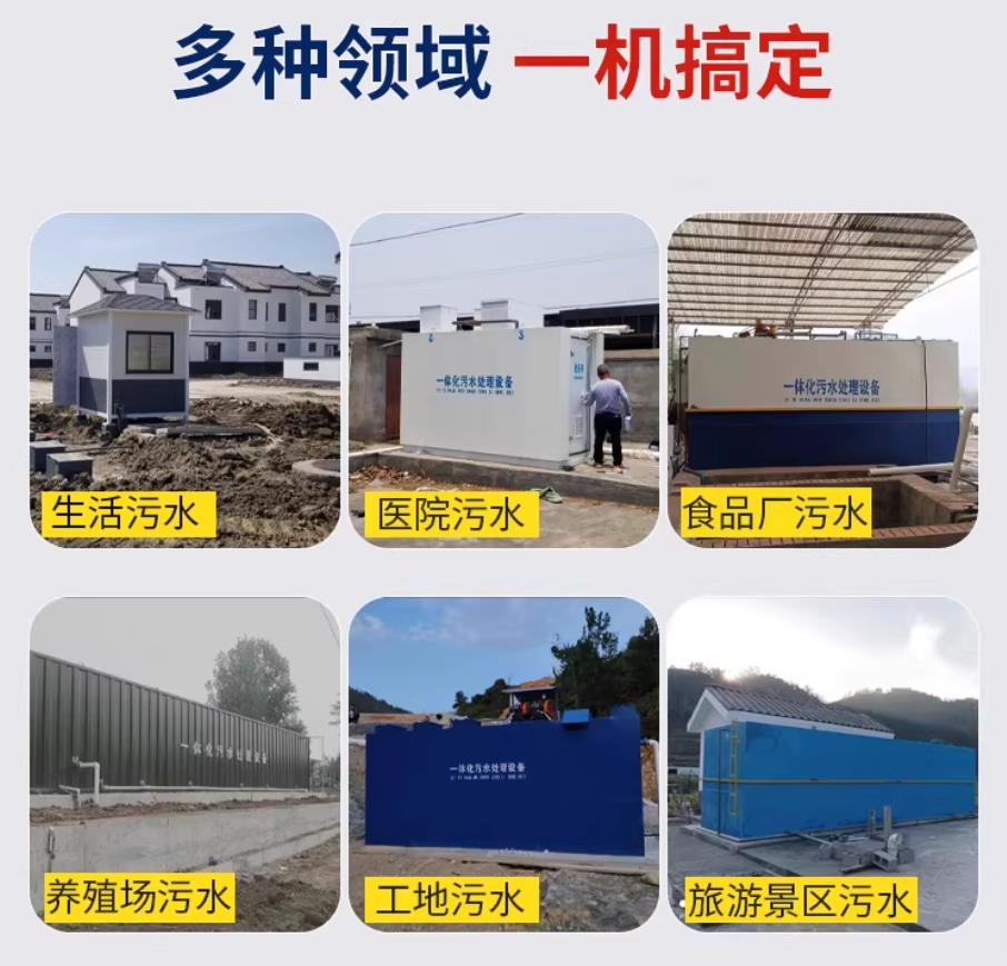 全州甘肃兰州地埋式污水处理设备厂家｜一体化埋地污水治理设备｜乡镇乡村厂区小区通用解决方案